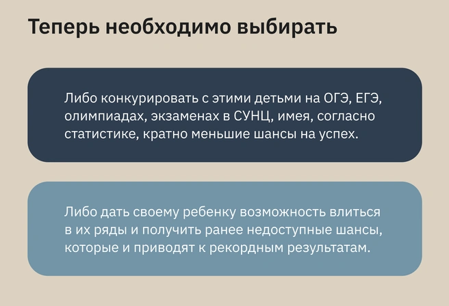 Нелегко тягаться с конкурентом, который получил в разы больше и при этом более качественной подготовки | Источник: Ирина Калмыкова