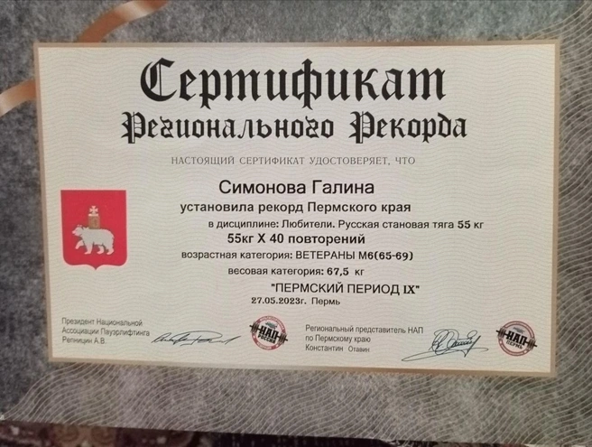 Источник: личный архив Галины Симоновой