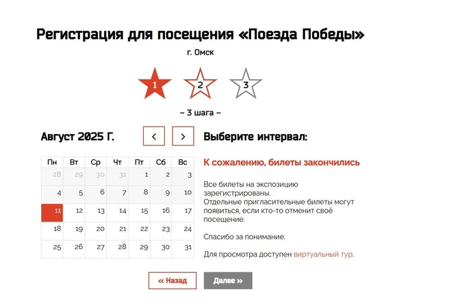 Так сейчас выглядит официальный сайт проекта | Источник: registration.poyezd-pobedy.ru