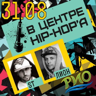 ТРЦ РИО проводит конкурс «В центре Hip-Hop’a»