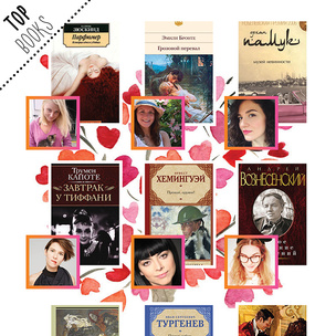 9 лучших книг о любви по версии редакции Elle Girl