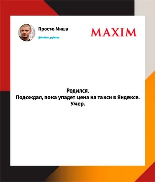 Шутки понедельника и фотосточная труба