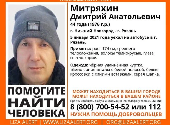 Волонтеры ищут мужчину, ехавшего из Нижнего Новгорода в Рязань | ya62.ru