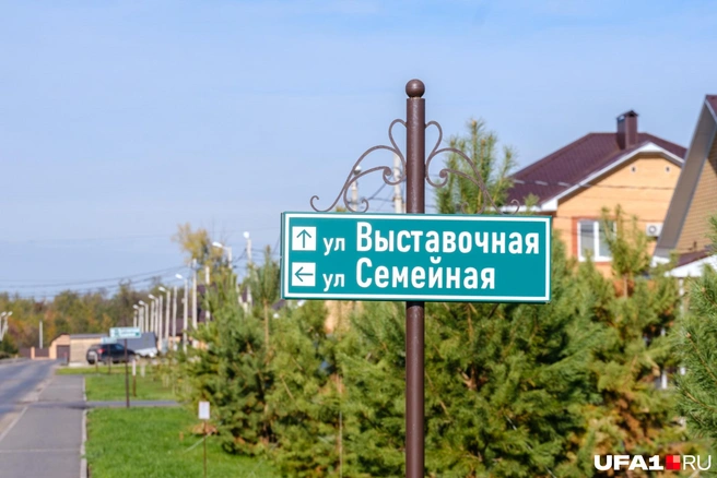 Наименования улиц как в СНТ | Источник: Булат Салихов / UFA1.RU