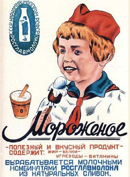 Странные и смешные советские плакаты