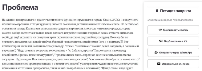 Петицию адресовали главе республики, мэру города и министру строительства, архитектуры и ЖКХ  | Источник: Change.org