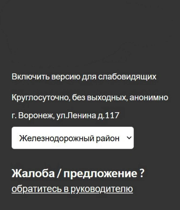 Такого адреса в картах нет | Источник: сайт клиники