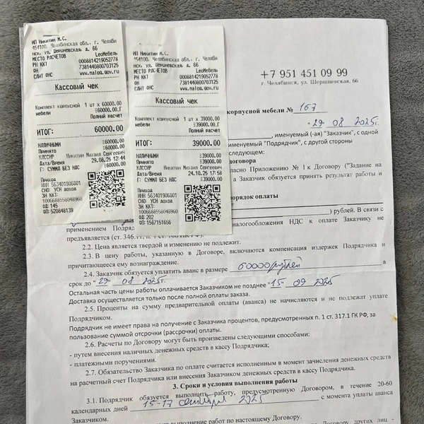 Источник: читатель 74.RU