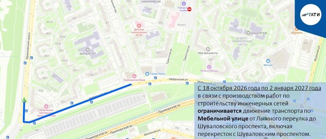Источник: ГАТИ Петербурга