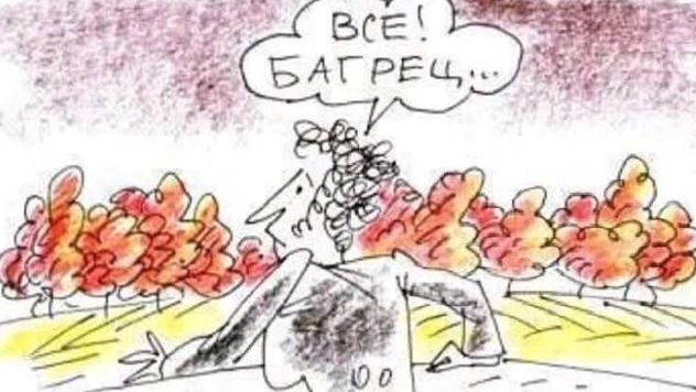 Самые смешные картинки за осень 2025 года и переберезовик