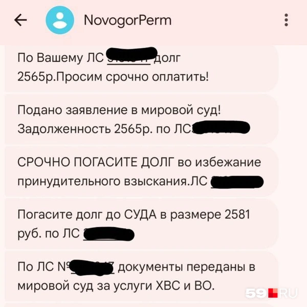 Частота сообщений выросла до какого-то фантастического максимума за считанные секунды | Источник: Наталия Главатских / 59.RU