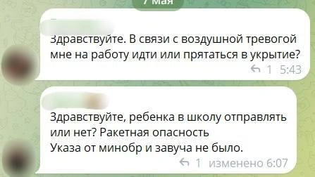 Источник: Город Казань чат / T.me