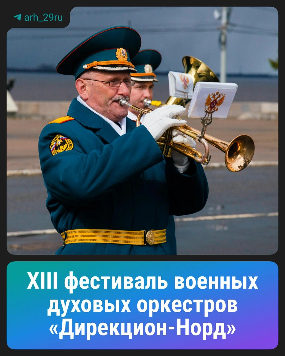 Источник: 29.RU