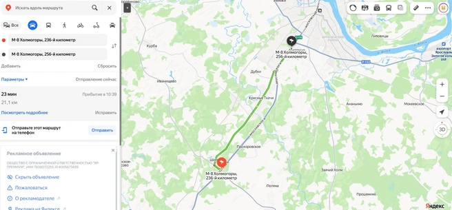 На карте отмечен участок, где трасса перекрыта, поэтому приложение предлагает пути объезда Ярославского шоссе | Источник: «Яндекс Карты»