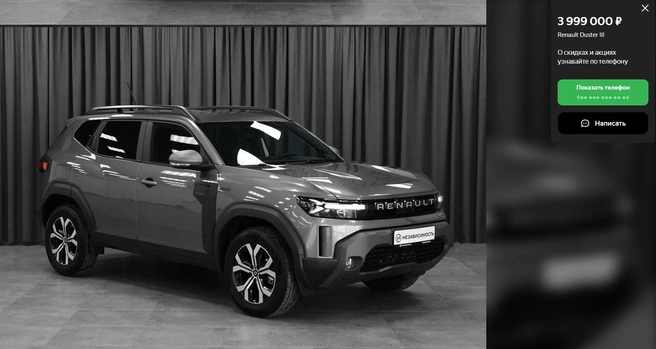 Renault Duster третьего поколения — «одноклассник» будущей Lada Azimut | Источник: auto.ru / ДЦ Независимость Премиум Марьино