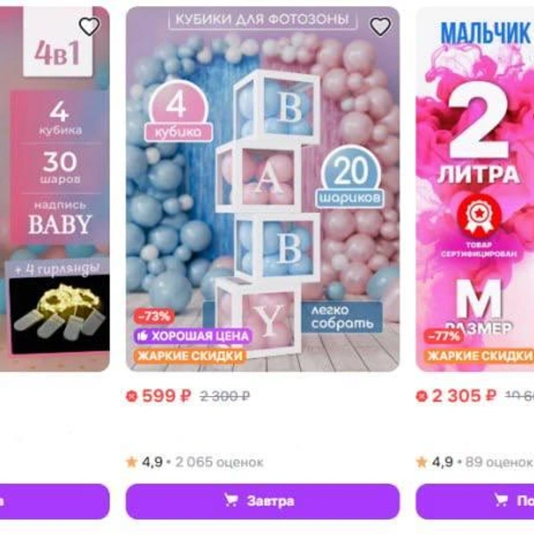 Источник: сайт объявлений