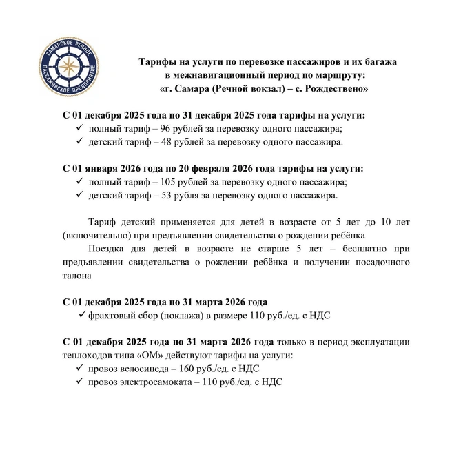 Источник: ООО&nbsp;«СРПП» / t.me