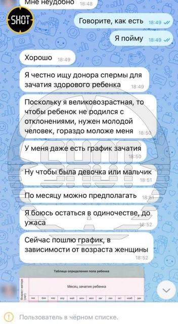 Присылала график зачатия, караулила у дома: 45-летняя учительница сошла с ума из-за желания родить от 9-классника