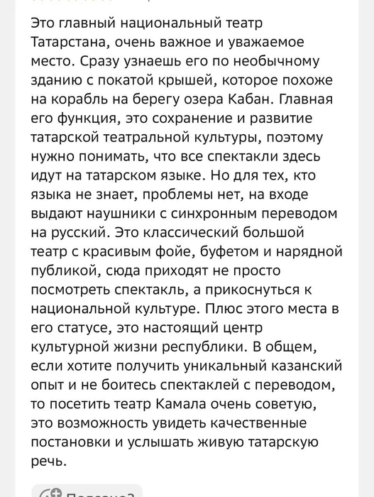 Источник: 2ГИС