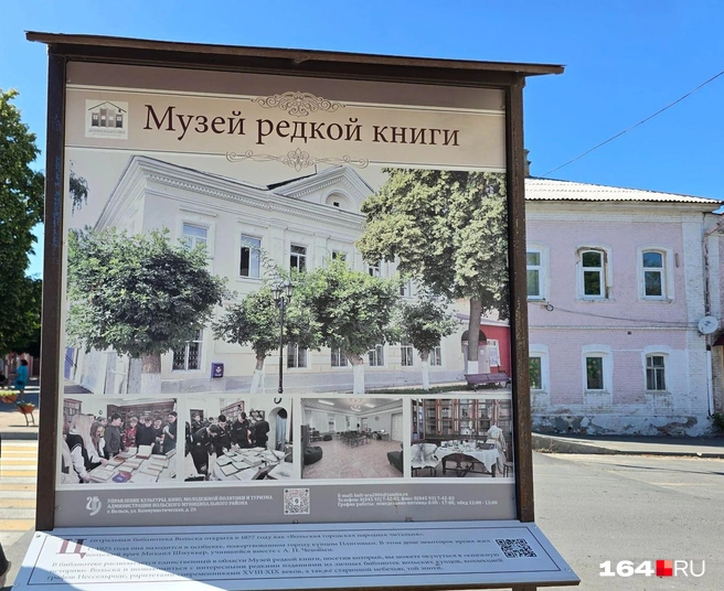 В музей редкой книги мы не успели | Источник: Семен Коротов-Майбах / 164.RU