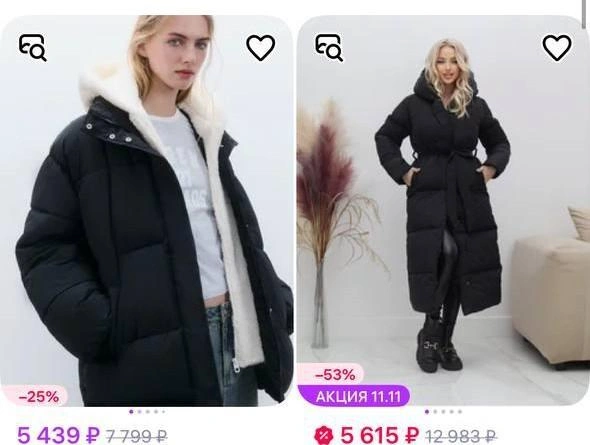 Женские куртки | Источник: скриншот с сайта маркетплейса