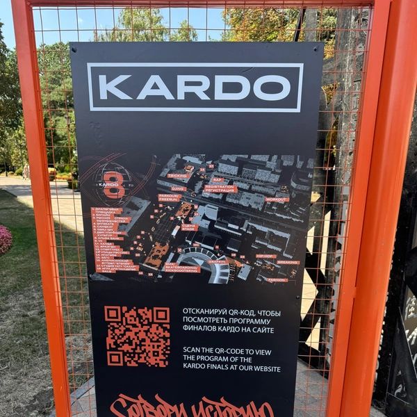 Символика «КАРДО» на улицах Ставрополя  | Источник: Дарья Гранкина / 26.RU