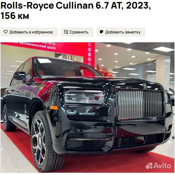 Источник: Avito.ru