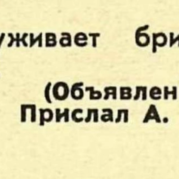 Источник: «Крокодил»
