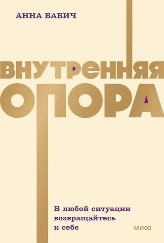 Источник: Издательство МИФ