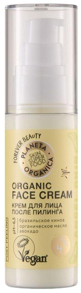 Planeta Organica крем после пилинга Skin Super Food Organic Face Cream