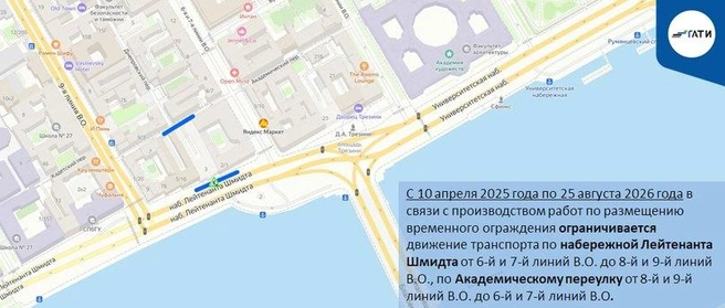Проезд по набережной Лейтенанта Шмидта ограничат на год с лишним | Источник: ГАТИ Петербурга