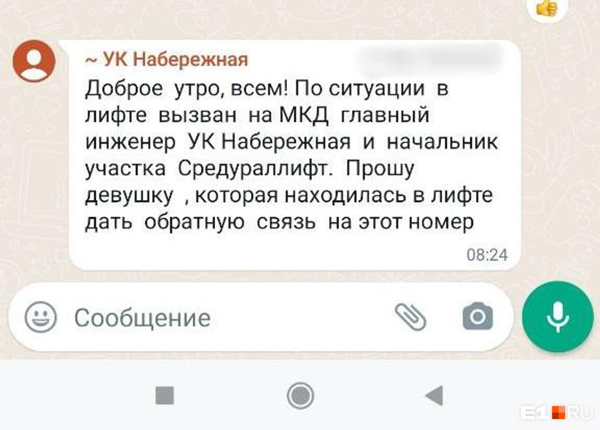 В Екатеринбурге в ЖК «Монблан» лифт с девушкой внутри пролетел восемь  этажей: видео - 17 августа 2023 - Е1.ру