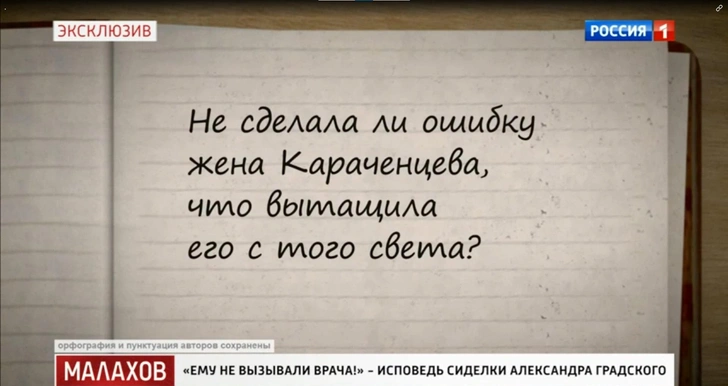 Помощница Градского рассказала, как тот женился на Коташенко: «Он не мог сидеть, лежа расписался»