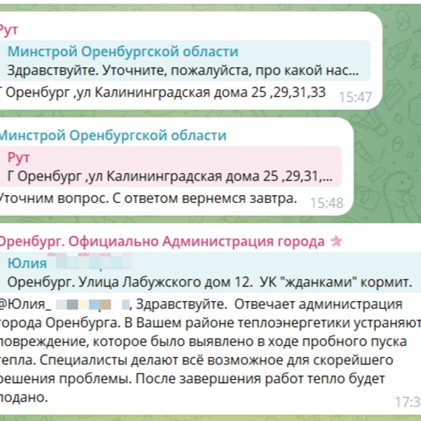 Источник: Скриншот из tg-канала Александра Полухина