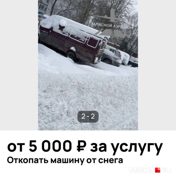 Источник: «Запасной аэродром» / T.me