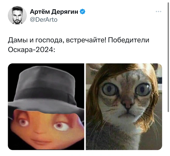 Лучшие шутки и мемы про «Оскар-2024»