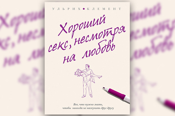 7 книг о сексе и сексуальности