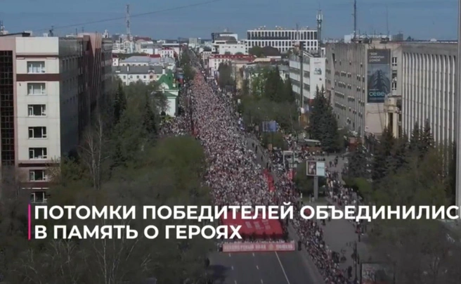 А этот кадр с прошлогодней трансляции. Тогда власти объявляли, что в «Бессмертном полку» приняли участие 125 тысяч человек | Источник: Тюменское время / Tyumen-time.ru