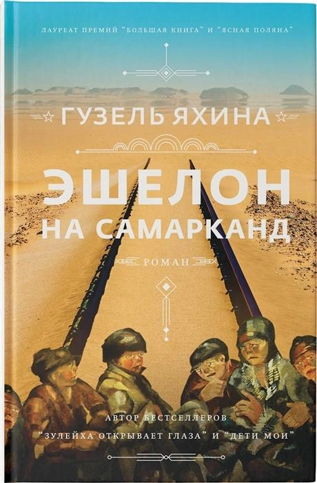 Источник: «Читай-город»