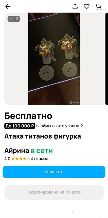 Источник: Avito.ru