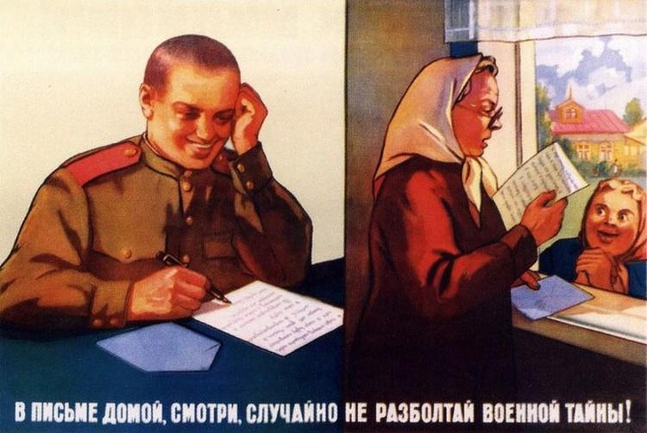 Жуткие советские шпионские плакаты