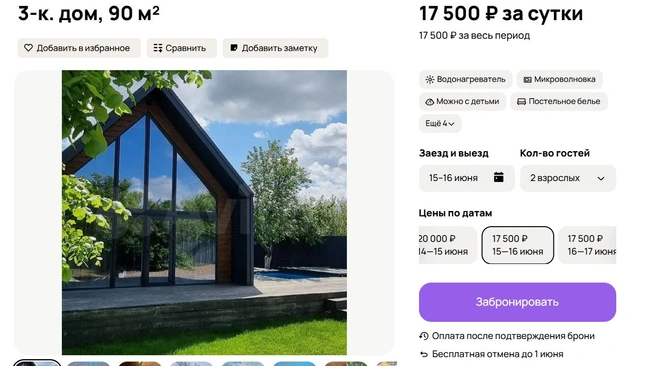 Впрочем, не все соглашаются работать по одному прайсу | Источник: Avito.ru