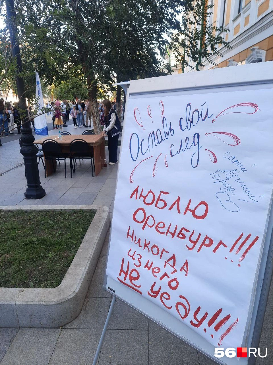 «Никогда из него не уеду!» | Источник: Анастасия Баринова / 56.RU