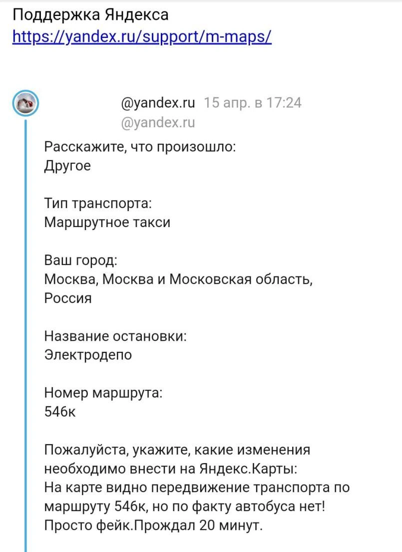 Автобусы-призраки в Москве: что делать, если транспорт работает не по  расписанию, куда жаловаться, обязанности перевозчиков и права пассажиров -  1 февраля 2023 - МСК1.ру