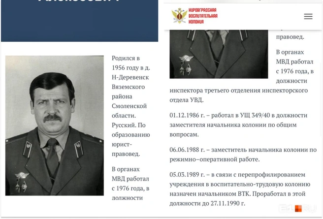 Юрий Щербаков работал начальником колонии, но почему-то был уволен до выхода на пенсию | Источник: читатель E1.RU