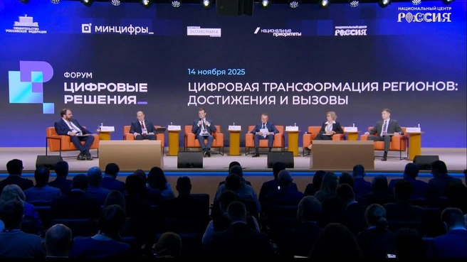 Результаты и планы обсудили на форуме в Москве | Источник: Информационный центр правительства Тюменской области