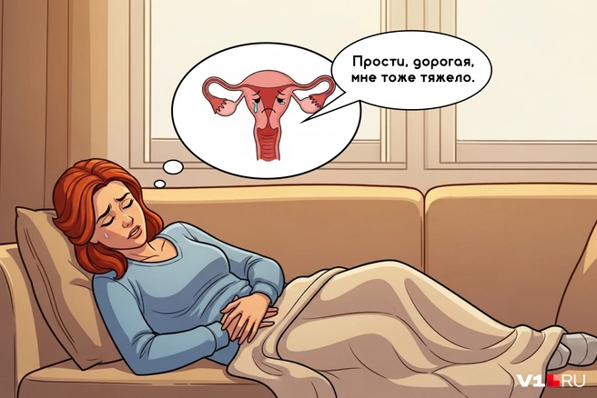 Мужчинам никогда не понять ту боль, что переживают женщины каждый месяц | Источник: Мария Романова