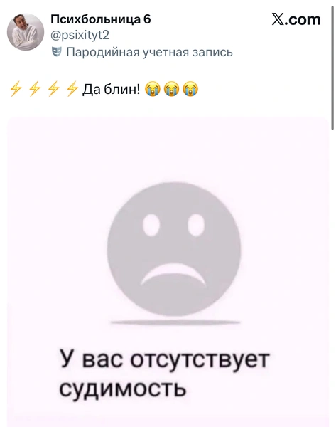 Источник: X (Twitter)