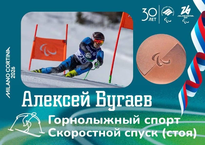 Источник: Паралимпийский комитет России / Telegram 