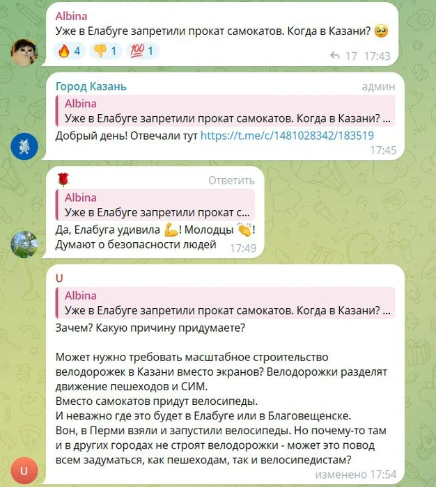 Источник: Город Казань чат / T.me